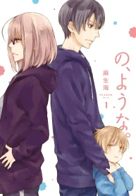 の、ような。 (Raw – Free)