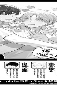 特別掲載 腐男子の伊縫くんにめちゃくちゃ推されるんだが (Raw – Free)