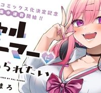 ギャルゲーマーに褒められたい (Raw – Free)