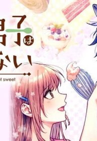 甘党男子はあまくない (Raw – Free)