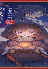 おちこぼれ退魔師の処方箋 (Raw – Free)