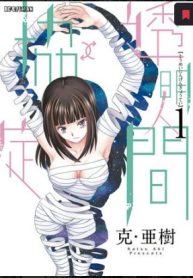 透明人間協定↑↓ (Raw – Free)