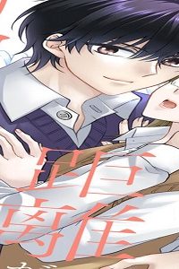 幼なじみとの距離が物理的に近すぎる (Raw – Free)