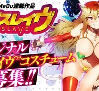 ラブスレイヴ (Raw – Free)