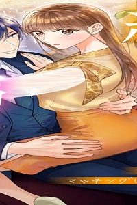 弊社社長とマッチングしてしまいました【単行本版】～結婚前提の溺愛が甘くて真剣～ (Raw – Free)