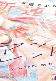 アンフレンド (Raw – Free)