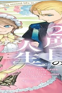 異世界転生したからには、２度目の人生たくましく生きてやろうじゃない！アンソロジーコミック (Raw – Free)