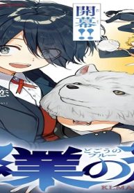 怒業の蒼 (Raw – Free)