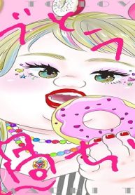 デブとラブと過ちと！ (Raw – Free)