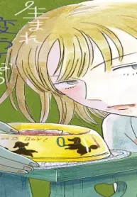 生まれ変わるなら犬がいい (Raw – Free)