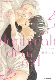 デイブレイク ディア レッド (Raw – Free)