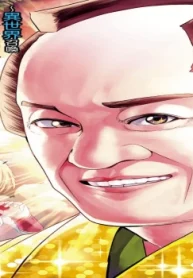 マツケンクエスト～異世界召喚されたマツケン、サンバで魔王を成敗致す～ (Raw – Free)