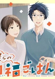 僕らの口福ごはん (Raw – Free)