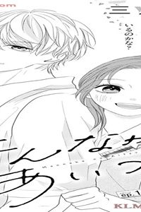明日の君も信じてる (Raw – Free)
