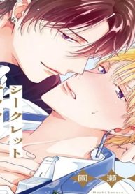 シークレットアフター (Raw – Free)