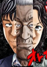 オトナノススメ 小幡文生 (Raw – Free)