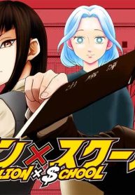 ビリオン×スクール (Raw – Free)