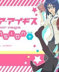 アリス・ギア・アイギス Expansion Plus (Raw – Free)