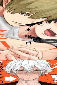 命懸けダミーロマンス (Raw – Free)