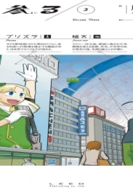 宙に参る (Raw – Free)