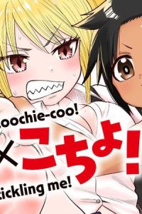 ゆり×こちょ！ (Raw – Free)