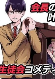 神楽がゆく！ (Raw – Free)