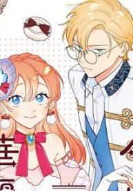 ダセェと言われた令嬢の華麗なる変身 (Raw – Free)