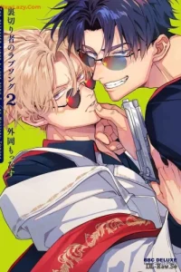 裏切り者のラブソング (Raw – Free)