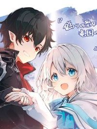 偽りの聖女は竜国の魔法使いになりました (Raw – Free)