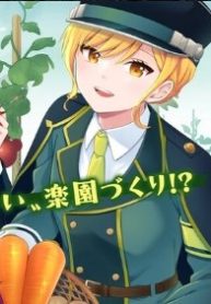 最果てのセカンドライフ (Raw – Free)