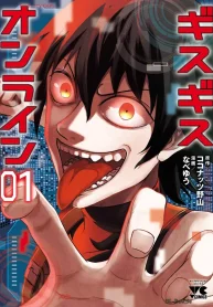 ギスギスオンライン (Raw – Free)