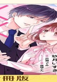 憧れの上司が××だった件 (Raw – Free)