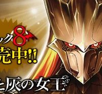 血と灰の女王 (Raw – Free)