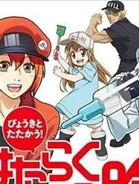 はたらく細胞おくすり (Raw – Free)