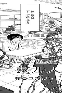 ケーブル人間 (Raw – Free)