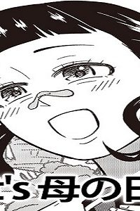 Let’S 母の日!! (Raw – Free)