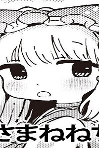 お姫さまねねちゃん (Raw – Free)