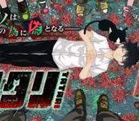 タタリ (Raw – Free)