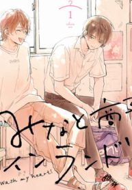 みなと商事コインランドリー (Raw – Free)