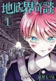 地底界奇談 (Raw – Free)