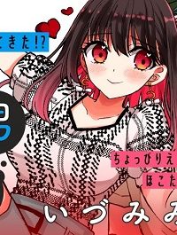 絶対に誘惑されない男vs絶対に誘惑する女(Raw – Free)