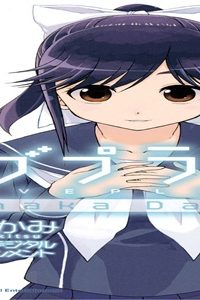 ラブプラス Manaka Days (Raw – Free)