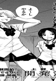 上野くんは開発済み (Raw – Free)