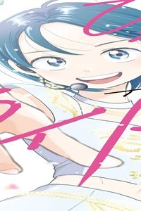 ひかるイン・ザ・ライト！ (Raw – Free)