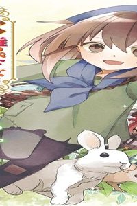 転生難民少女は市民権を0から目指して働きます！@Comic (Raw – Free)