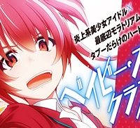 ベイビー・ブルー・クラスター (Raw – Free)