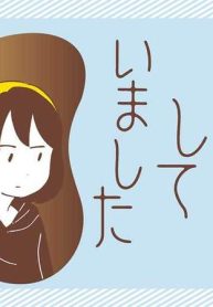 娘がいじめをしていました (Raw – Free)