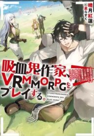 吸血鬼作家、Vrmmorpgをプレイする。@Comic (Raw – Free)
