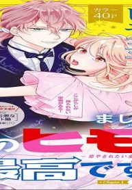 私のヒモが最高です! (Raw – Free)