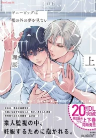 ギニーピッグは檻の外の夢を見ない (Raw – Free)